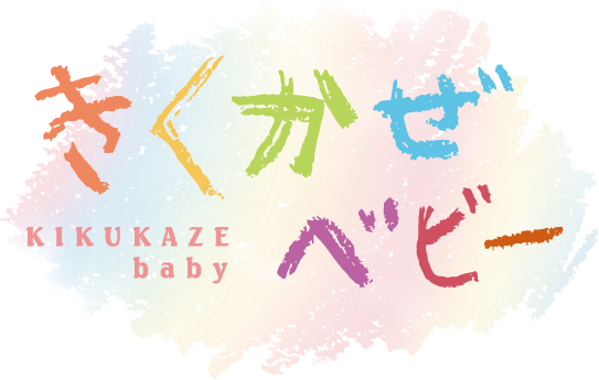 KIKUKAZE baby（菊風タオル ベビー）
